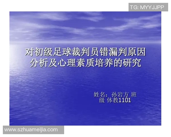 赛后分析：成都足球队与广州足球队心理素质的较量与启示